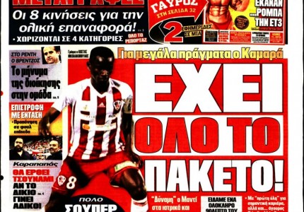 Τα