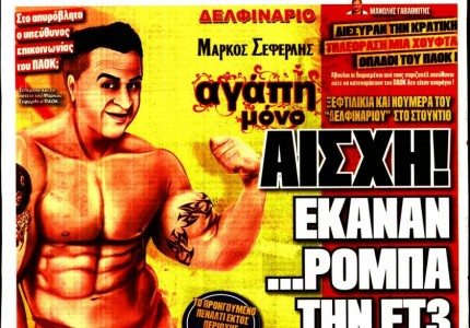 Τα