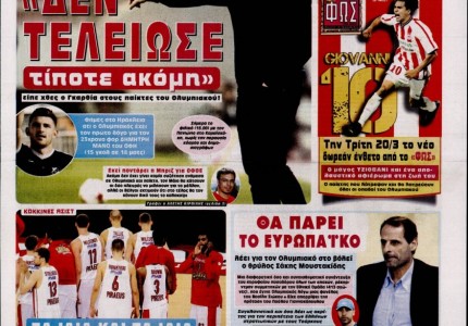 Τα