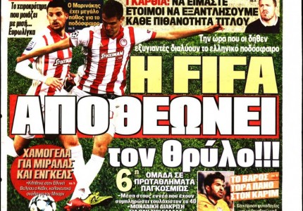 Τα