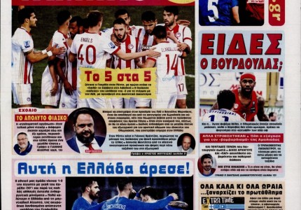 Τα