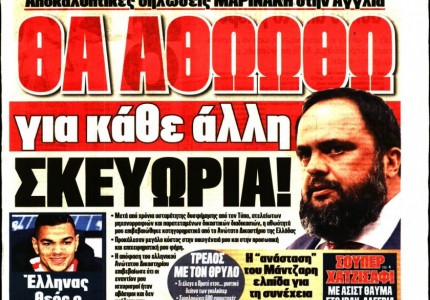 Τα