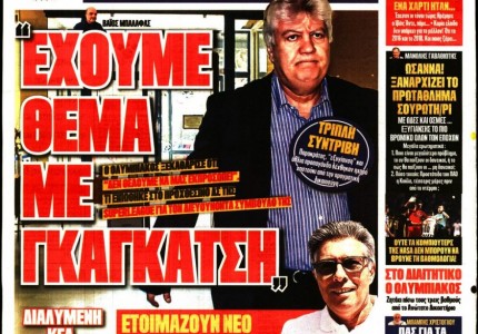 Τα