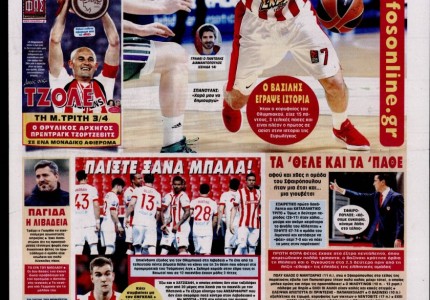 Τα