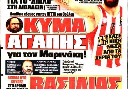Τα