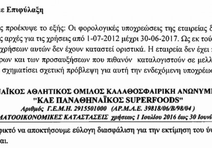 Έχουν βρει τη λύση για την οικονομική κρίση!
