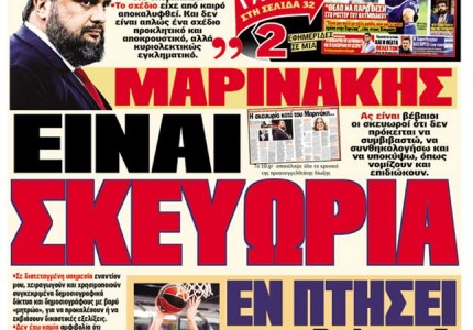 Τα