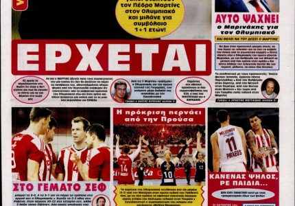 Τα