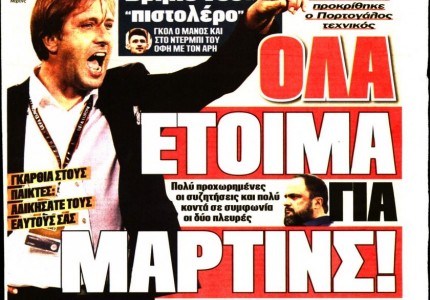 Τα