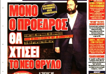 Τα