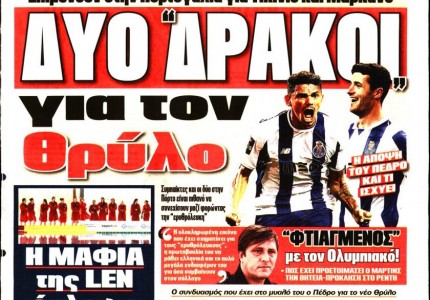 Τα