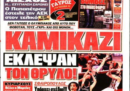 Τα