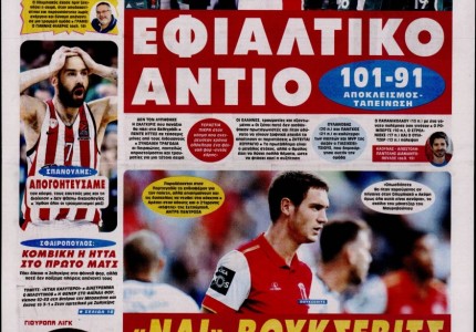 Τα
