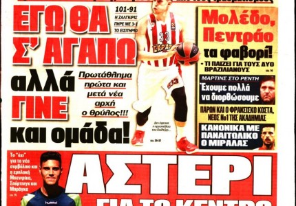 Τα