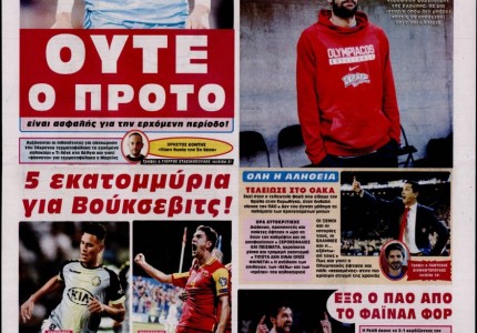 Τα