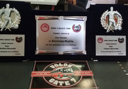 Θρυλικά εγκαίνια της Θύρας 7 στον Βόλο!