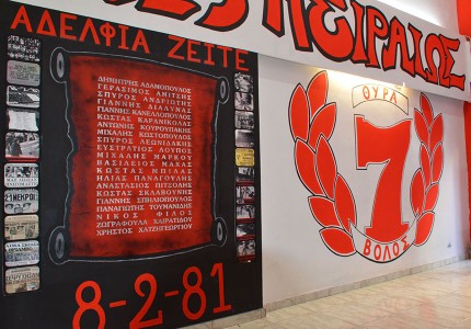 Μία ξεχωριστή Ολυμπιακή γιορτή (photos)