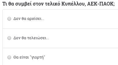 Ένα γκάλοπ διαφορετικό απ' όλα τα άλλα...