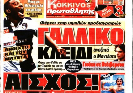 Τα 