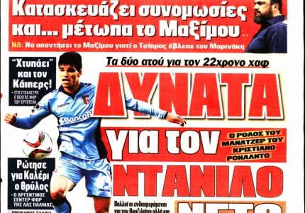 Τα