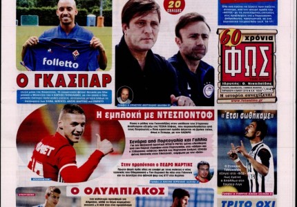 Τα
