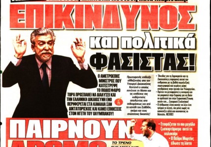 Τα