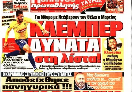 Τα 