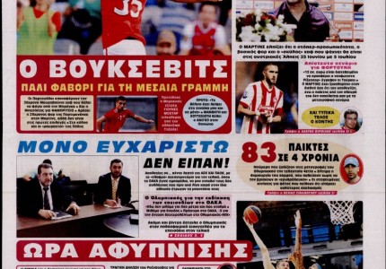 Τα 