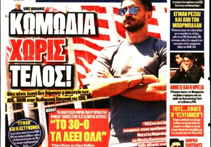 Τα 