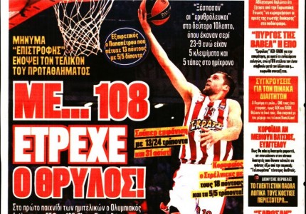 Τα 