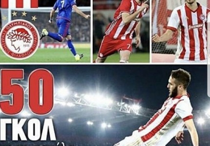 Το μήνυμα του Φορτούνη για Θρύλο και τα 50 του γκολ