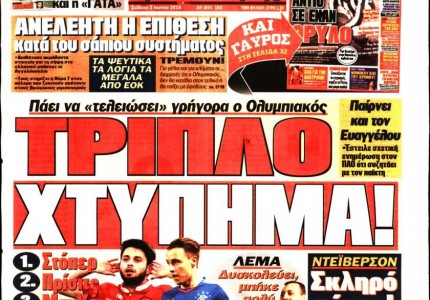 Τα 