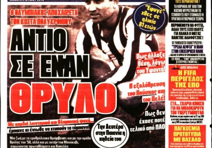 Τα 