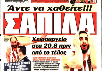 Τα 