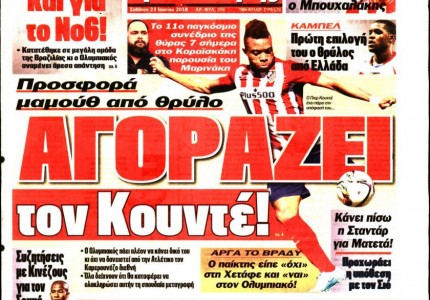 Τα 