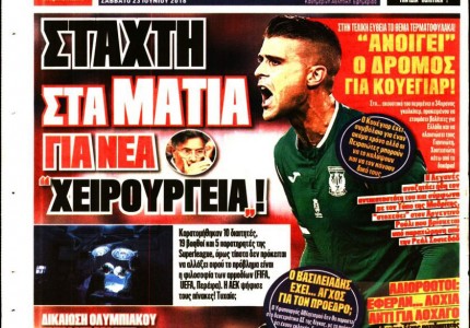 Τα 
