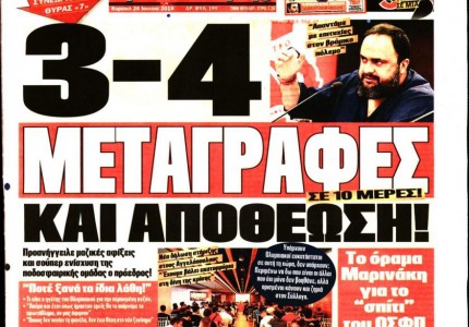 Τα 