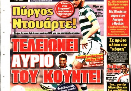 Τα 
