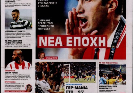 Τα 