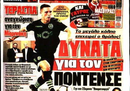 Τα 