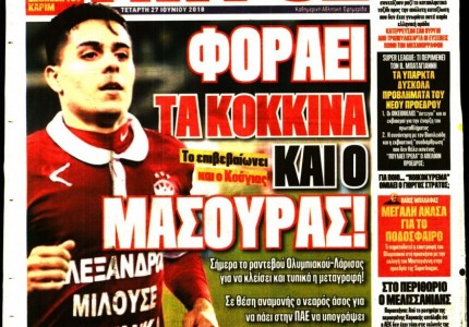 Τα 