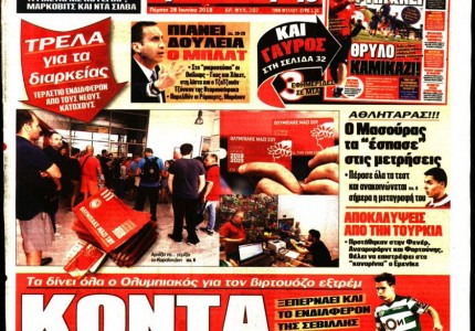 Τα