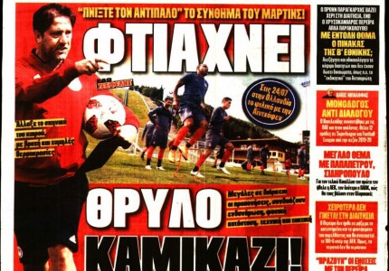 Τα