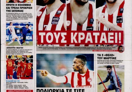 Τα