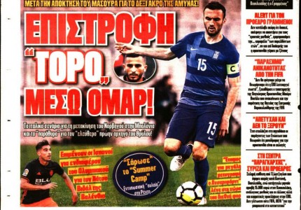 Τα