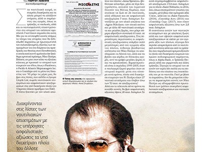 Πρωταθλητής ο Πατέρας στα ατυχήματα και στις αποζημιώσεις;