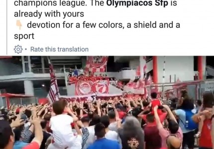 Όλη η Ευρώπη