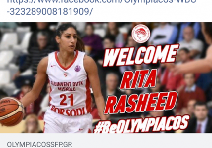 Ενθουσιασμένη η Ρασίντ (photo)