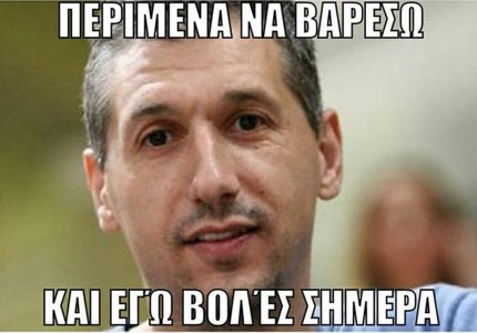 Αυτοί είναι ικανοί στο ΣΕΦ να σφυρίξουν οφσάϊντ σε αιφνιδιασμό μας...