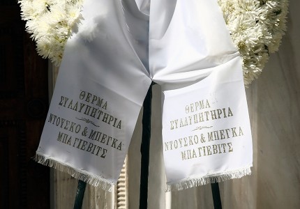 Το τελευταίο